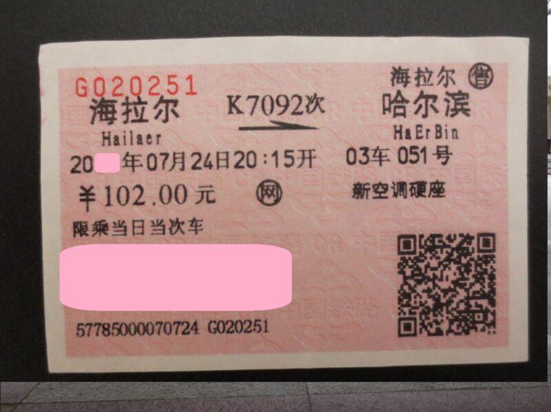 ハルビン／ハルビン駅1番線 伊藤博文暗殺現場 満州国時代の史跡巡り