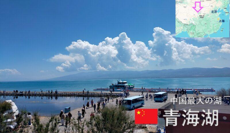 パルナシウス・アッコ（1オス・中国/青海省） 海南チベット自治州／中国最大の湖 青海湖 天空の鏡～青海省｜中国大陸